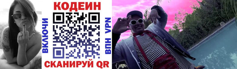 Кодеиновый сироп Lean напиток Lean (лин)  наркотики  hydra ссылка  Медвежьегорск 