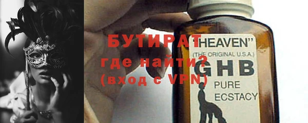 бутират Лагань