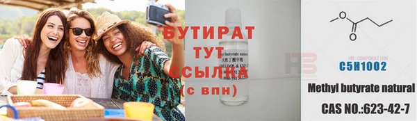 бутират Лагань