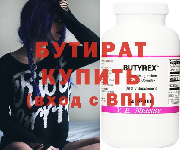 бутират Лагань